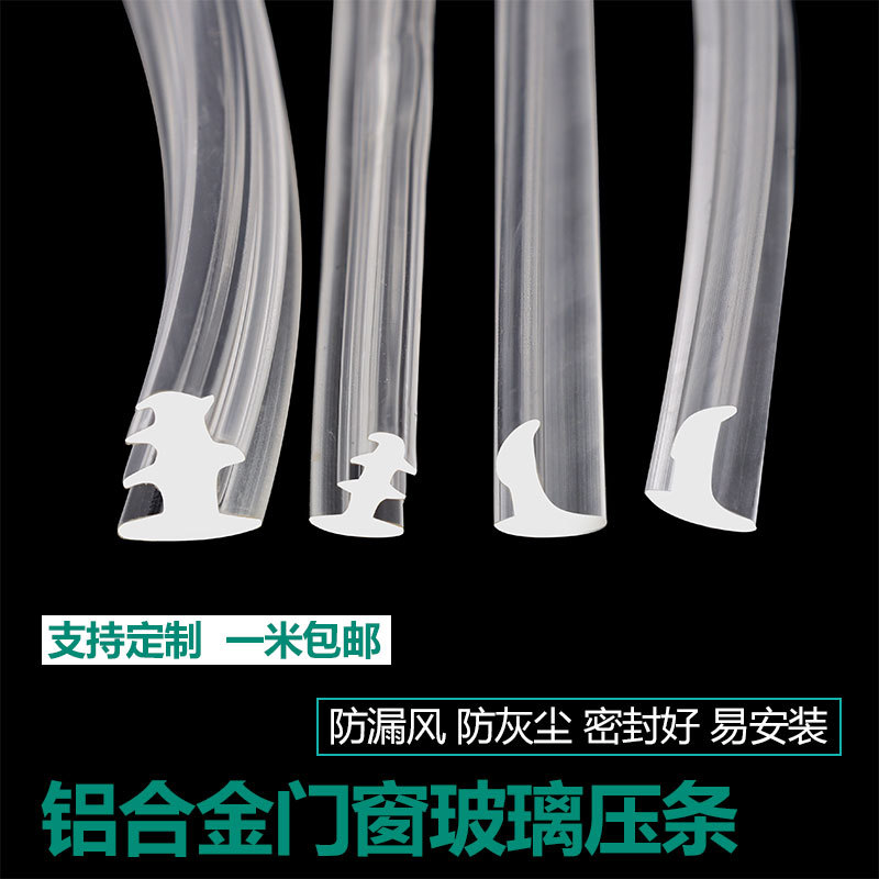厂家批发铝合金门窗密封胶条老式90型固定玻璃卡条压条门窗密封条