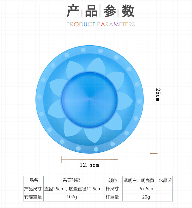 杂技转碟表演道具轉碟透明转碟表演杂耍用品舞台演出小丑转盘详情3