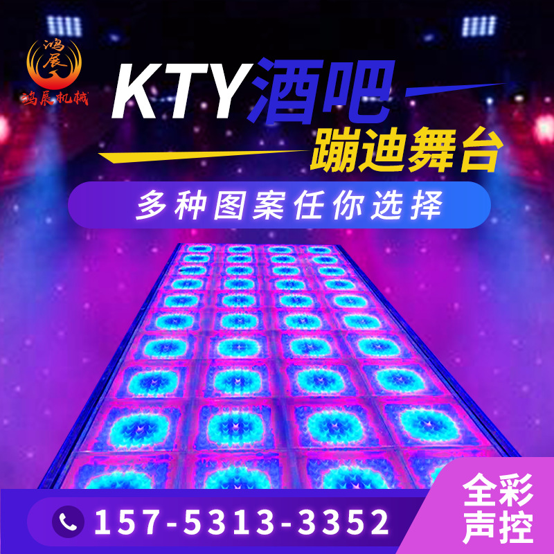 바 디스코 댄스 홀 강화 유리 봄 댄스 플로어 보드 떨림 부스 KTV 바 침대 경쟁 나이트 클럽