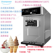 OceanpowerDW132ETC̨ʽѩܛ|C40L/hp