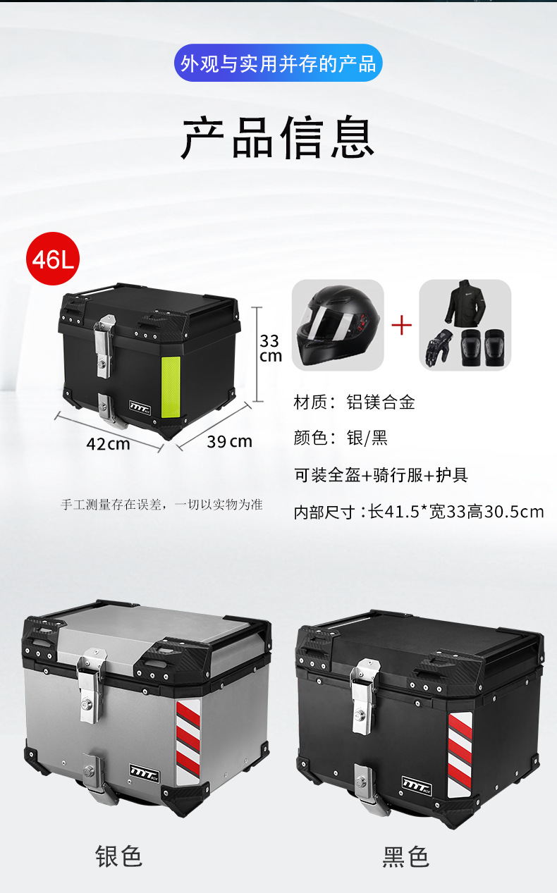 Aluminum alloy motorcycle tail box storage box quick release carbon steel base new 46L size