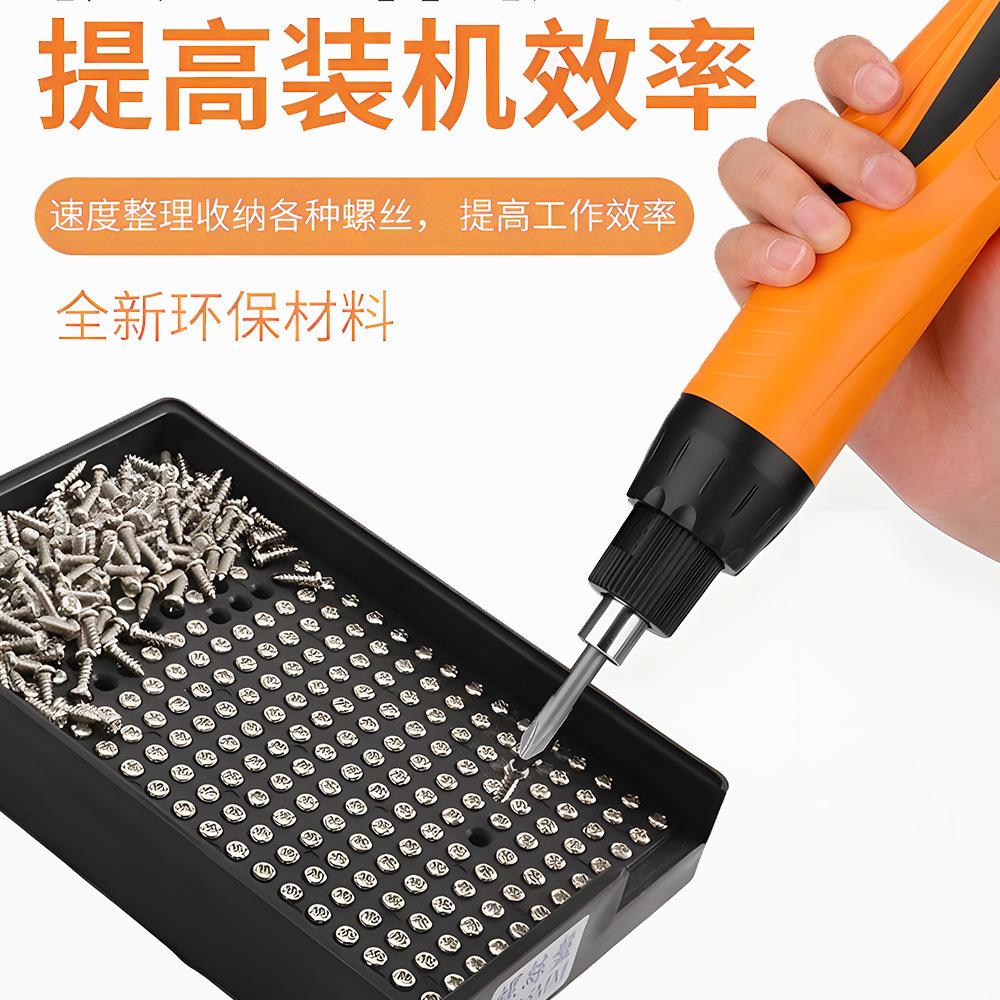 Screw arrangement tool Electric screw sorting tray Anti-static automatic supplier Screw machine accessories delivery factory