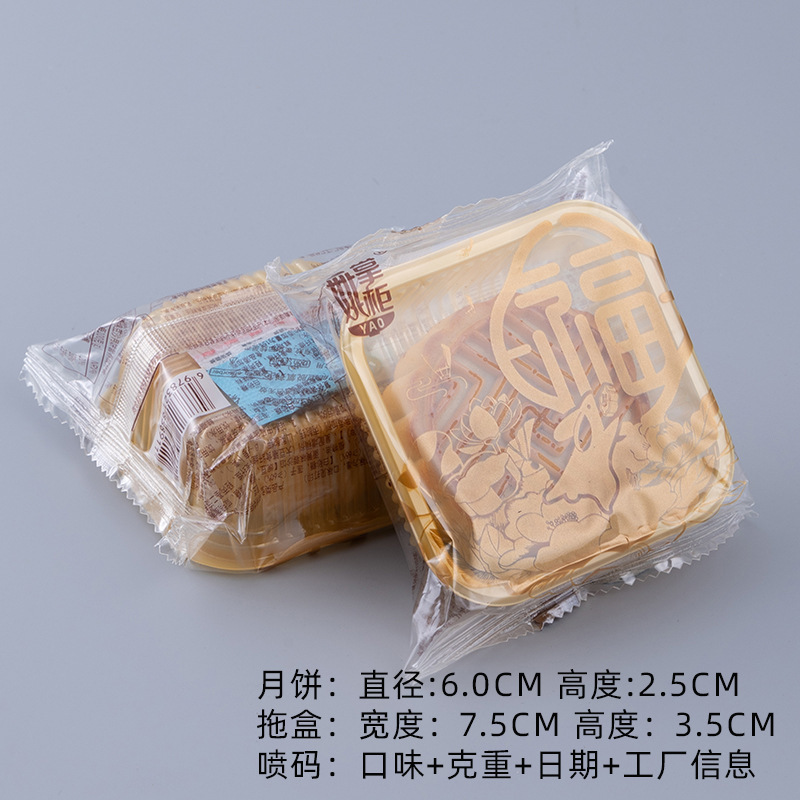 莲蓉蛋黄月饼定制多口味OEM贴牌代加工 广式台式苏式月饼礼盒中秋|undefined