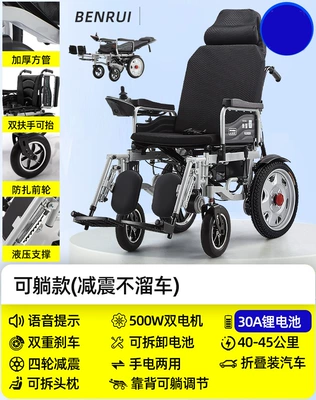 Intelligent Fully Automatic Elderly Qatlanan elektrik velosipedlər - 14-lyingable-model-thick-cushion-metal-wheel-hub-30a-lithium-battery-40-45-kilometers