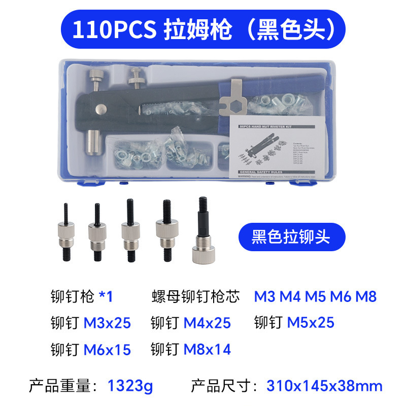 86pcs手动拉母枪套装106pcs手动拉姆枪工厂拉帽枪螺母枪柳钉枪|undefined