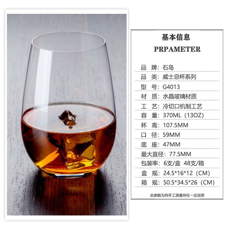 Wineglass for whiskey, 370 ml