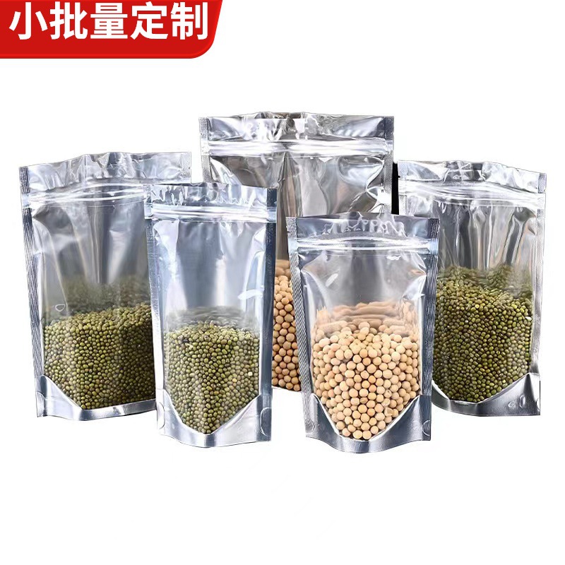 阴阳镀铝自立自封袋现货批发零食茶叶咖啡袋八边封食品包装袋