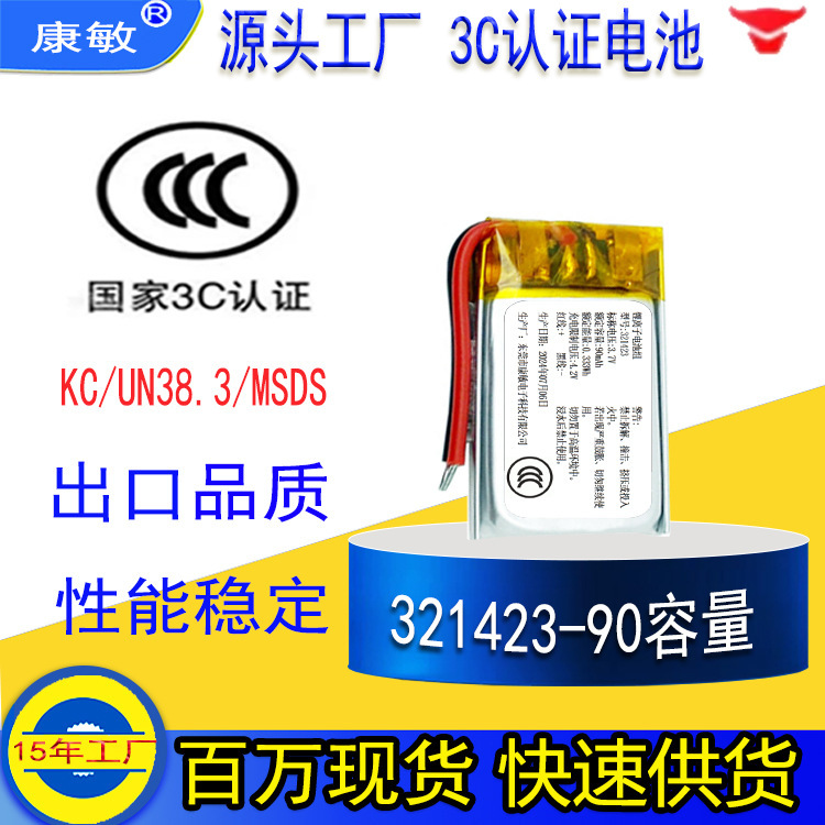 3C認証バッテリー 351423 ポリマーリチウム電池 超薄型バッテリー リチウムポリマー電池 3.7v リチウム電池|undefined