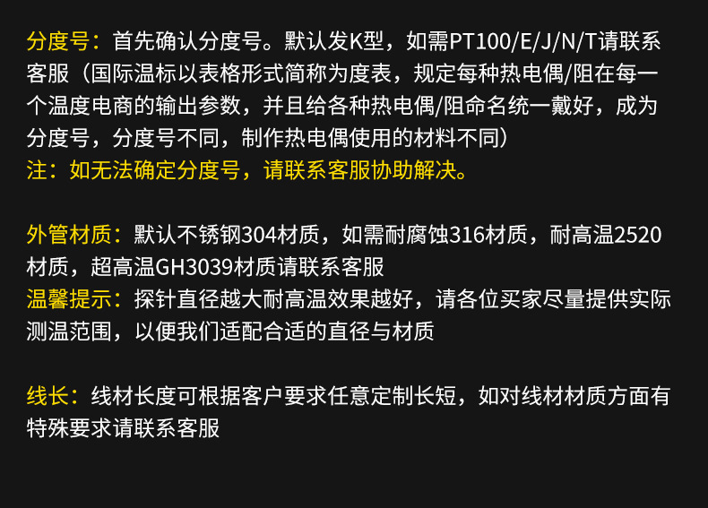 铠装热电偶详情-朔泽旗舰店_05