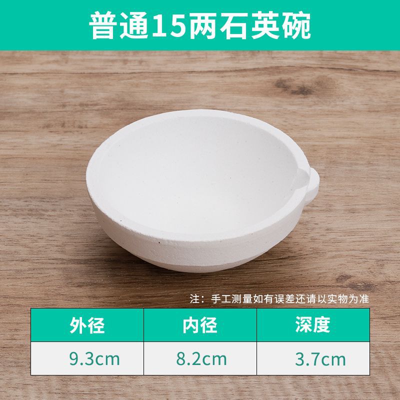 0.75kg 석영그릇(보통)