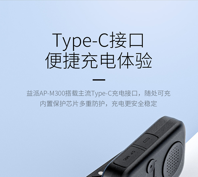 益派AP-M300详情页01_13.jpg