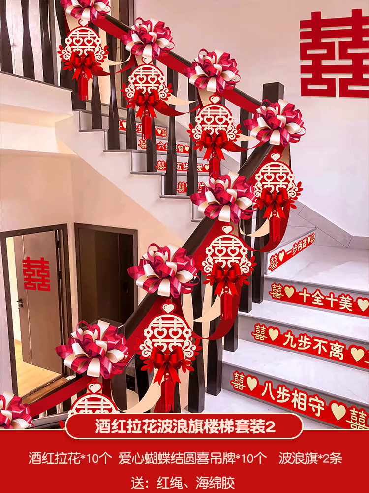 부르고뉴 라떼아트 웨이브 플래그 계단 세트 2 [장식에 적합 5.4m ]