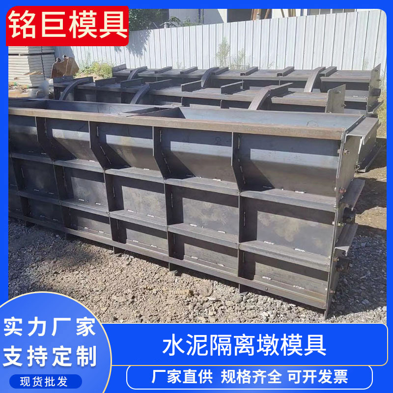 水泥隔离墩模具防撞墩钢桥梁栏钢模板道路中央隔离带防撞墩模具