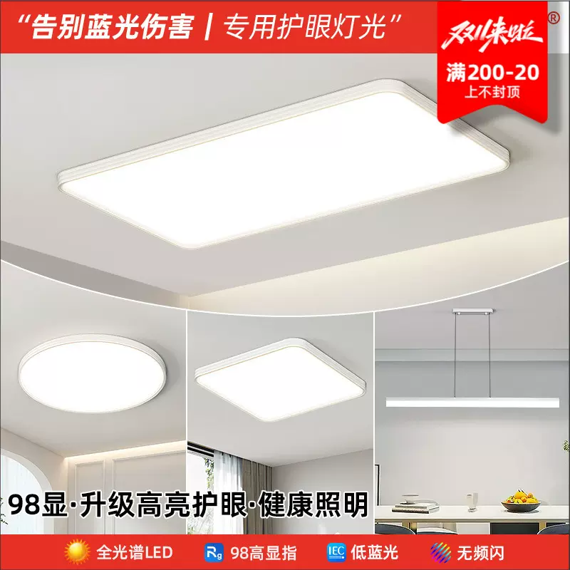 吸顶灯普瑞全光谱98护眼简约客厅大厅主灯客厅灯家装灯饰中山灯具