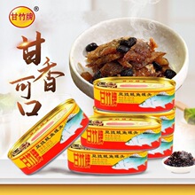 甘竹牌豆豉鲮鱼罐头227g罐装传统即食下饭熟食海鲜鱼肉豆豉罐头鱼