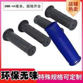 橡塑TPR手把PVC注塑健身器材扶手柄套农机具园林工具把套8-43毫米