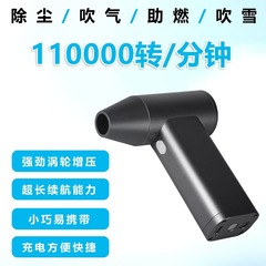 暴力的なブロー高速ターボ暴力ファン屋外ハンドヘルドヘアドライヤー洗浄ブローダスト燃焼補助 USB ヘアドライヤー