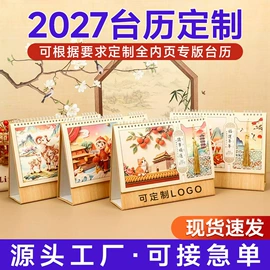 台历/日历;笔记本记事本;台历印刷