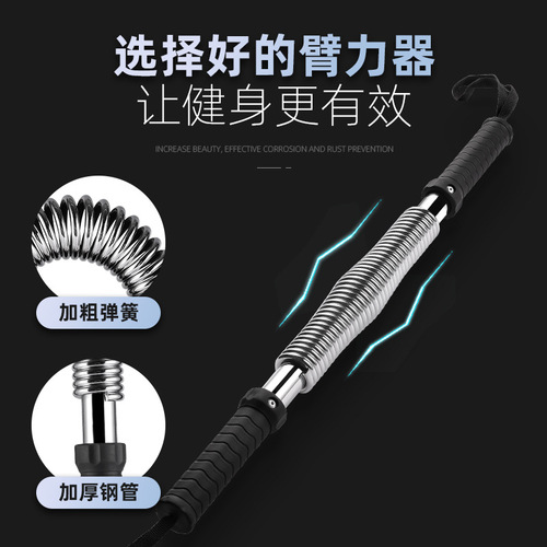 Arm strength device men's grip bar home fitness equipment training chest muscle arm strength spring bar 30/40/50/60 kg