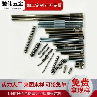 厂家定制搓花轴滚花轴销子定位销圆柱销玩具轴轴销量大优惠