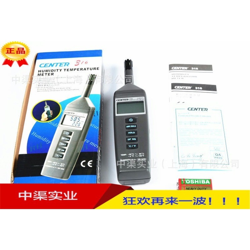 台湾品牌CENTER-316温湿度表室内空气温湿度测量CENTER316温度仪