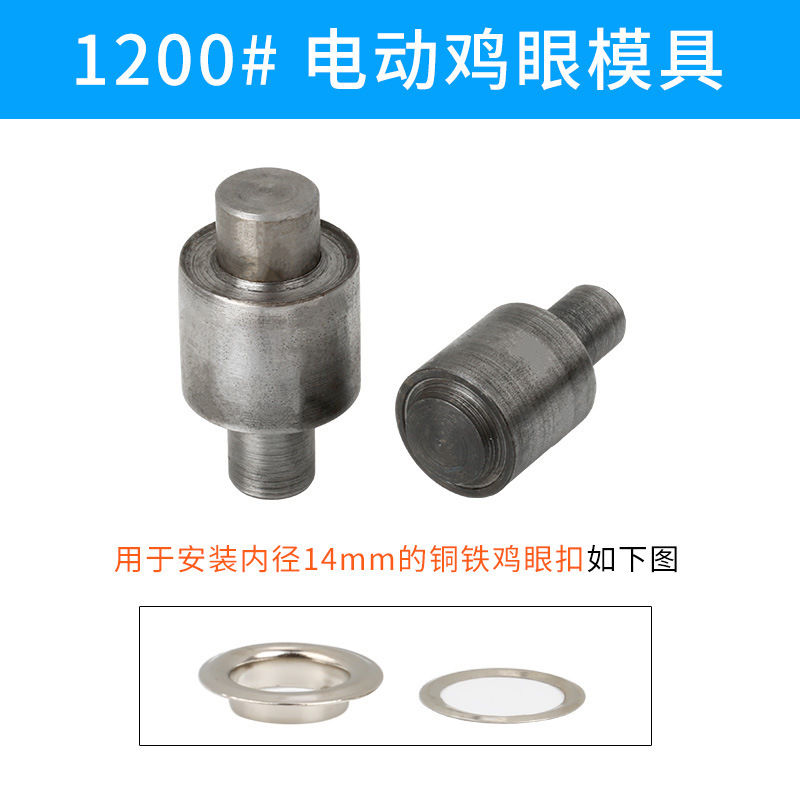 各種気目鶏眼ボタン靴目穴開け金型鉄質電動金型80-2000 # 規格がそろっている|undefined