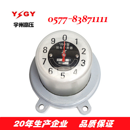 JSY-8 JCQ-C1 JCQ-C2避雷器计数器