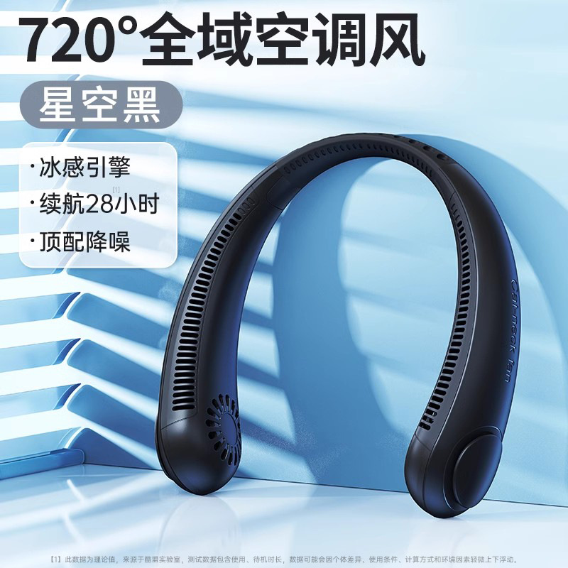 [top version 28h starry sky black] 720°Powerful air conditioning, cool breeze, quiet background noise