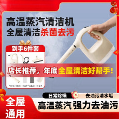 Jinzheng スチーム高圧洗浄機家庭用キッチンレンジフード多機能高温高温高圧洗浄機