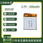 302530-200mah厂家现货智能穿戴蓝牙耳机美容仪 3.7V聚合物锂电池