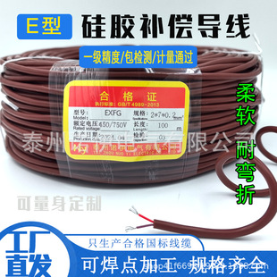 E-Type Silicone Temperature Measurement Line Flexible Thermocouple Line Yellow Compensation Wire Waterproof Soft Ex Bending-Resistant Line