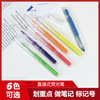Fluorescent pen colour Marker pen Hand account student Emphasis note Fluorescent pen wholesale customized