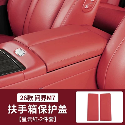 Armrest box pad: Heightening Pad Cover, Protective Cover - 26-wenjie-new-m7-armrest-box-heightening-protective-pad-nebula-red-1-pair