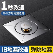 卫生间地漏防臭器弹跳芯密封盖下水管道防返臭神器通用按压脚踩式