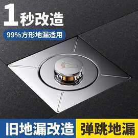 卫生间地漏防臭器弹跳芯密封盖下水管道防返臭神器通用按压脚踩式