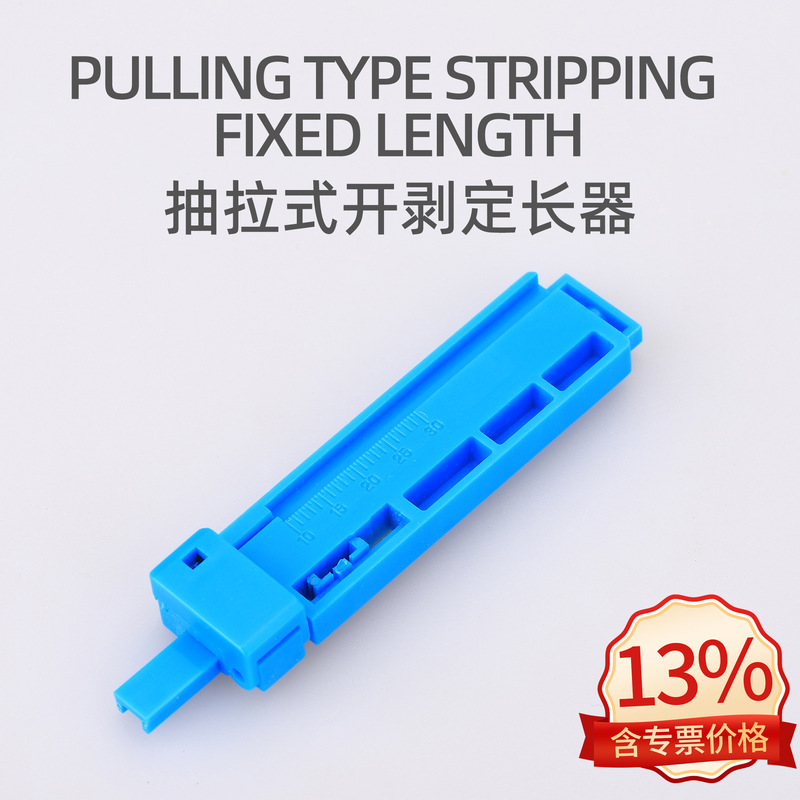 Corus optical fiber cold connection fixed-length stripper two-in-one guide rail strip leather wire cable coating stripping stripper