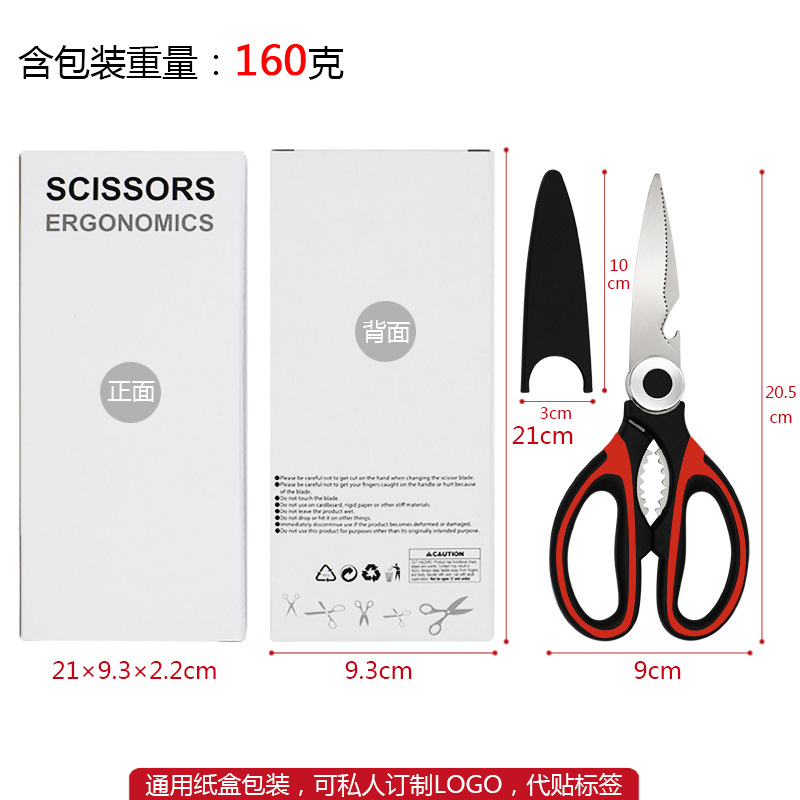 Kitchen Scissors Multi-Functional Stainless Steel Chicken Bone Scissors Panda Scissors Yangjiang Factory Direct Sales Kitchen Multipurpose Scissors