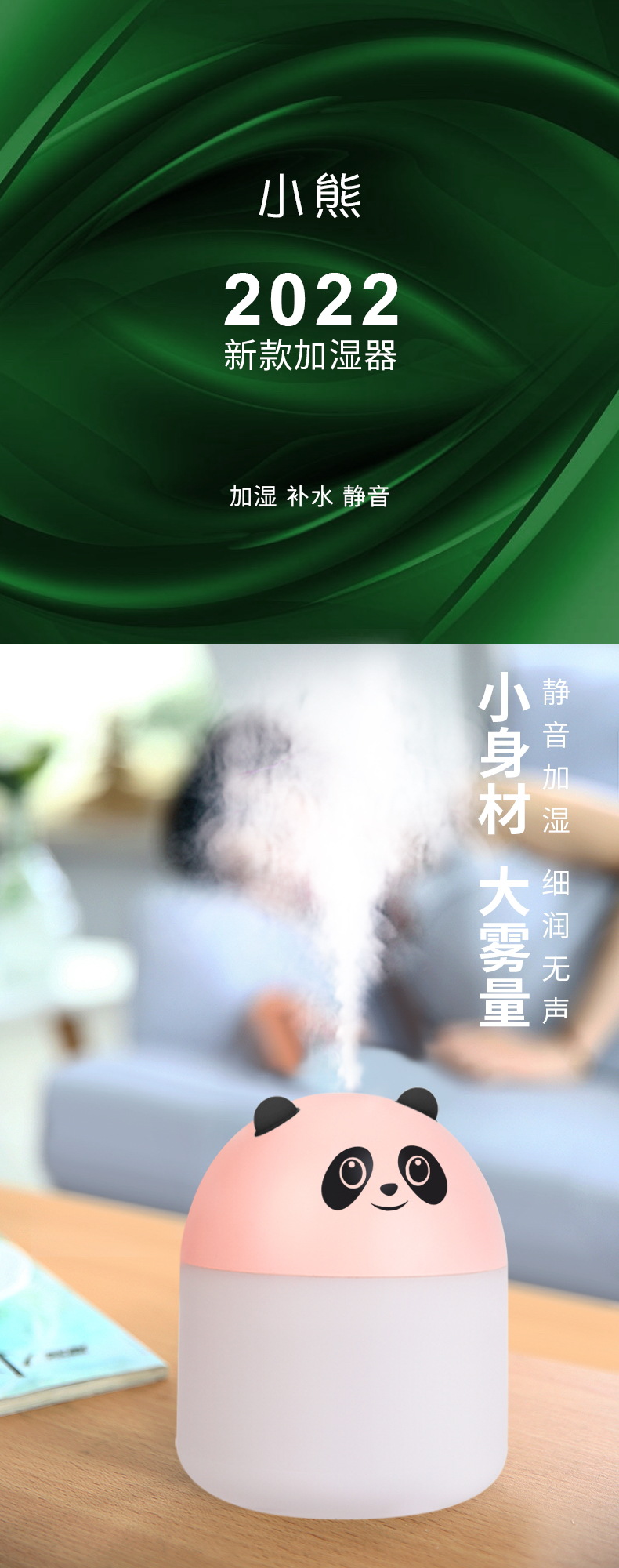 跨境新款超声波小型humidifier 桌面迷你萌宠可爱USB小熊猫加湿器详情1