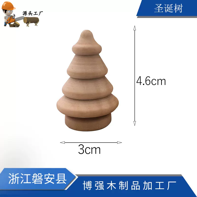 实木荷木圣诞树摆件3x4.6cm圣诞节装饰桌面摆件现货