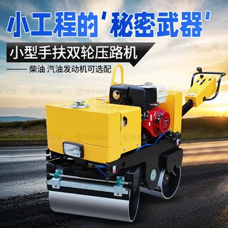 汽油柴油地基路面小型手扶双轮压路机沥青土方振动压实机