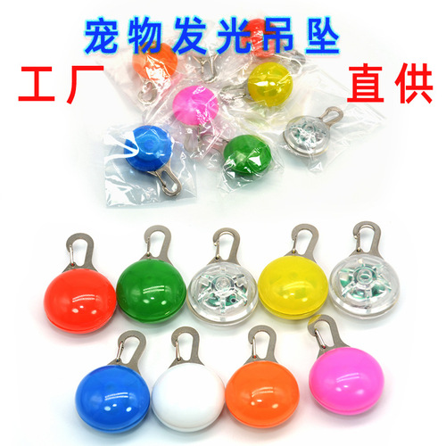 Dog luminous pendant anti-lost dog walking lamp night light pet supplies luminous pendant LED luminous pendant wholesale