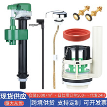 【亚马逊热卖】3in大口径马桶水箱配件分体排水阀进水器放水把手