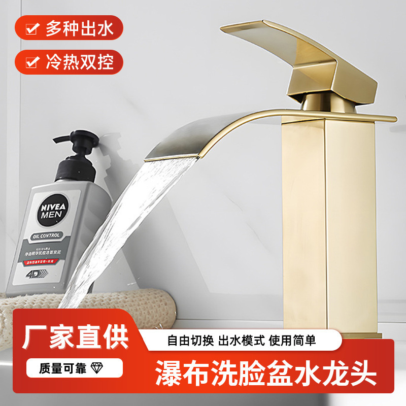 Cross-border hot and cold mixed bathroom square basin faucet 304 stainless steel wire-drawing gold waterfall washbasin faucet