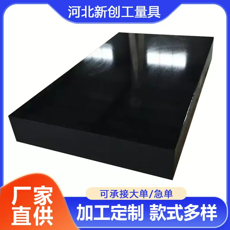 大理石检测平台调平检验测量工作台 机械平板构件检测 花岗石平板