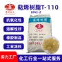 抗氧化溶解bt42-zt-110涂料