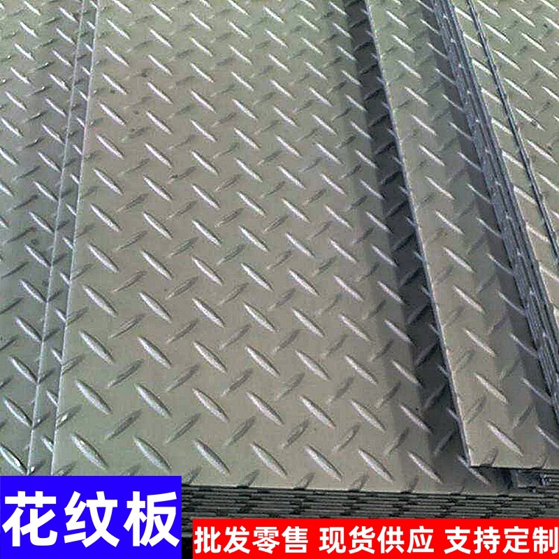 现货零售 q235b花纹镀锌板 可切割 镀锌花纹板 镀锌防滑花纹板