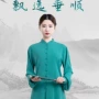 练功压花夏季弹力太极服