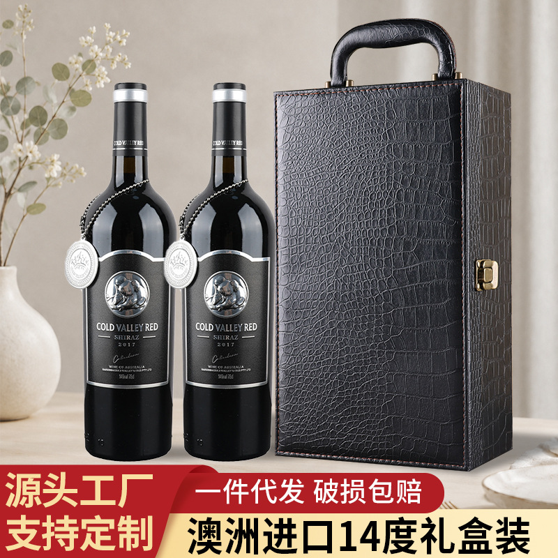 澳洲进口14度干红葡萄酒礼盒装红酒送礼婚宴家用聚餐批发一件代发
