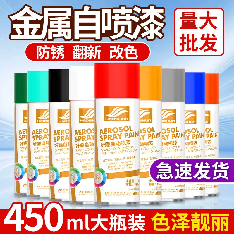 Краска Haoshun для самостоятельного нанесения, 450 мл, металлик хром, черно-белая, для ремонта, антикоррозийная, для изменения цвета автомобиля, матовый черный, для автомобилей