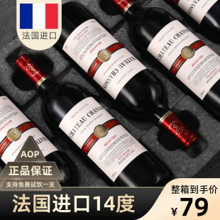 法国进口红酒整箱6支赤霞珠干红葡萄酒14度AOP级六支装正品特价-阿里巴巴